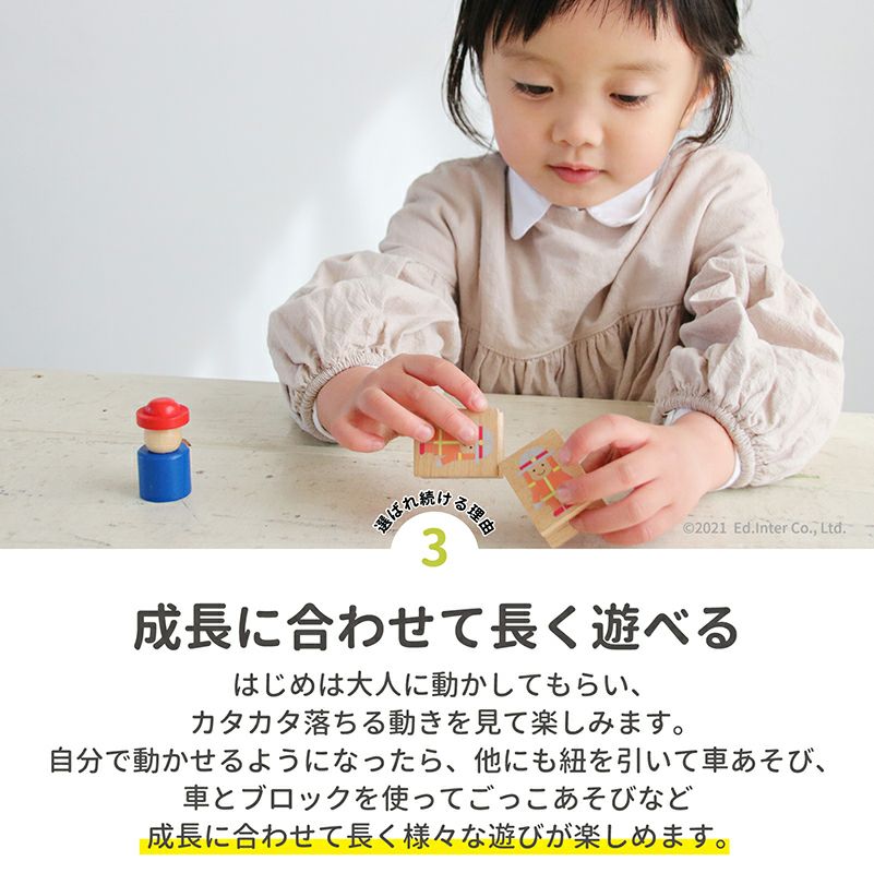 カタカタ森の消防隊 知育玩具 木のおもちゃ GENI