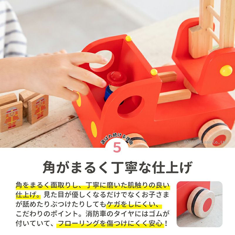 カタカタ森の消防隊 知育玩具 木のおもちゃ GENI