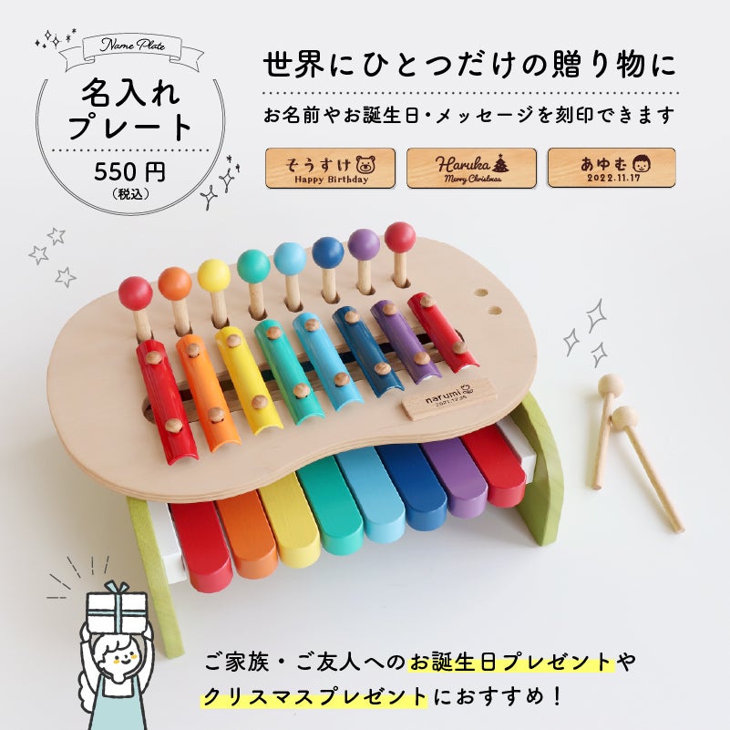 森のメロディーメーカー
