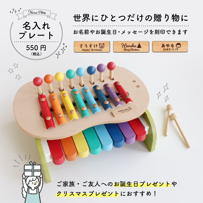 森のメロディーメーカー｜GENI[ジェニ]公式オンラインショップ