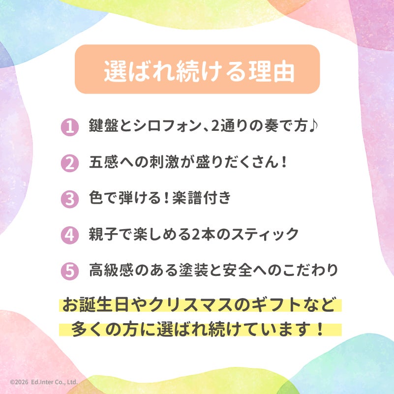 森のメロディーメーカー