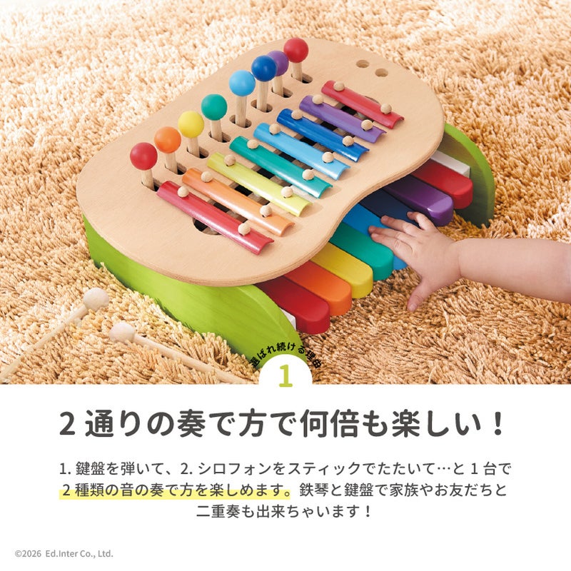 森のメロディーメーカー｜GENI[ジェニ]公式オンラインショップ