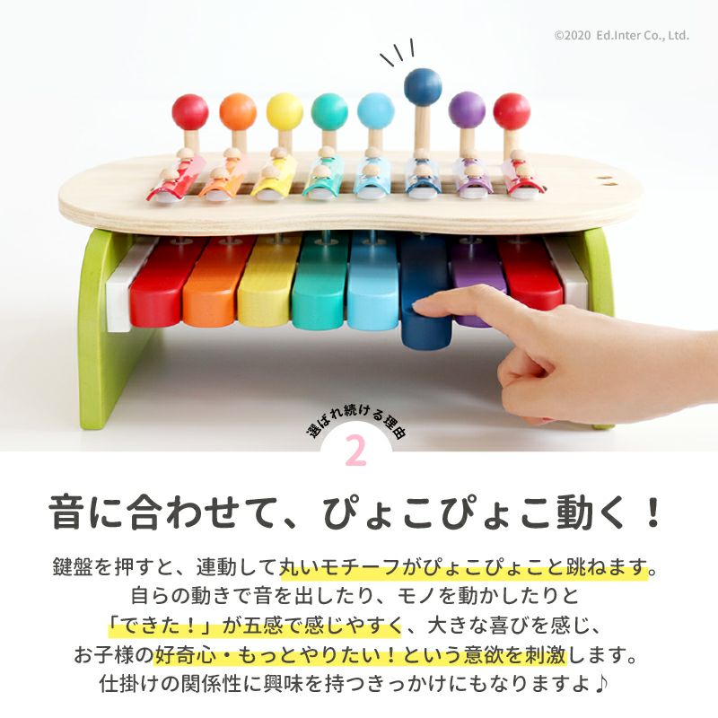  知育玩具　電子メロディー 森のメロディーメーカー｜GENI[ジェニ]公式オンラインショップ