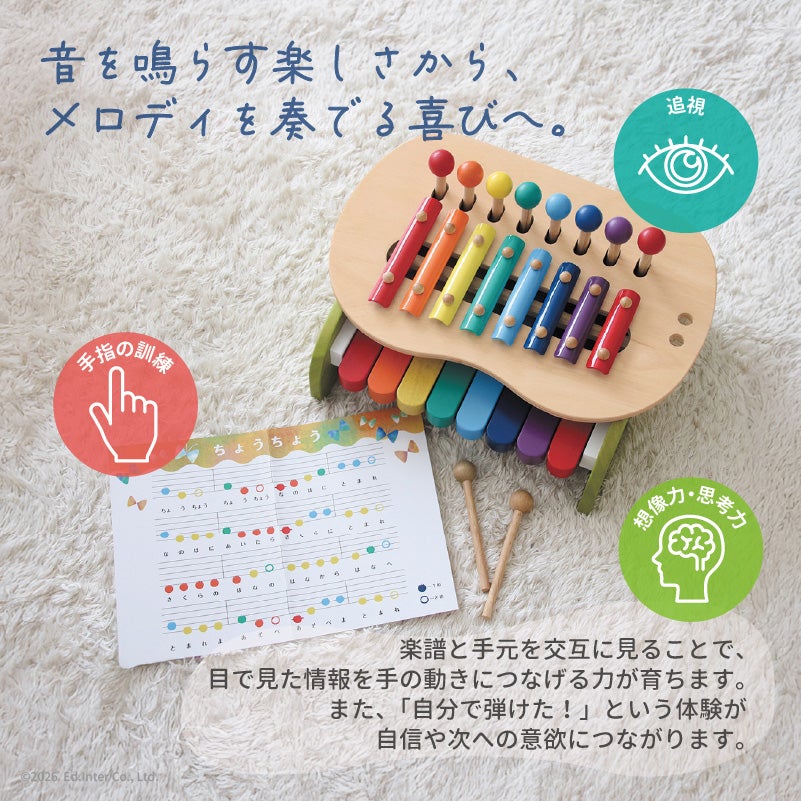 森のメロディーメーカー｜GENI[ジェニ]公式オンラインショップ