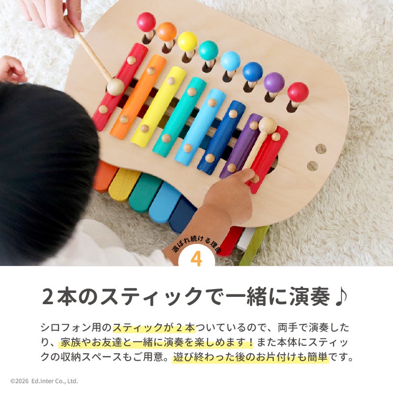 森のメロディーメーカー