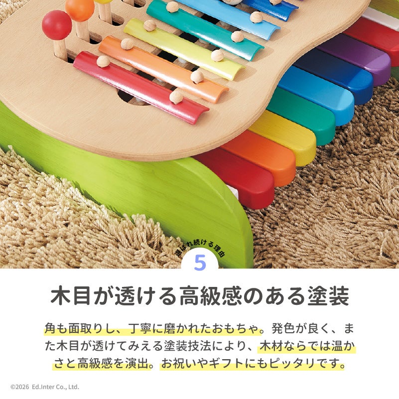 森のメロディーメーカー｜GENI[ジェニ]公式オンラインショップ