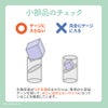 森のメロディーメーカー