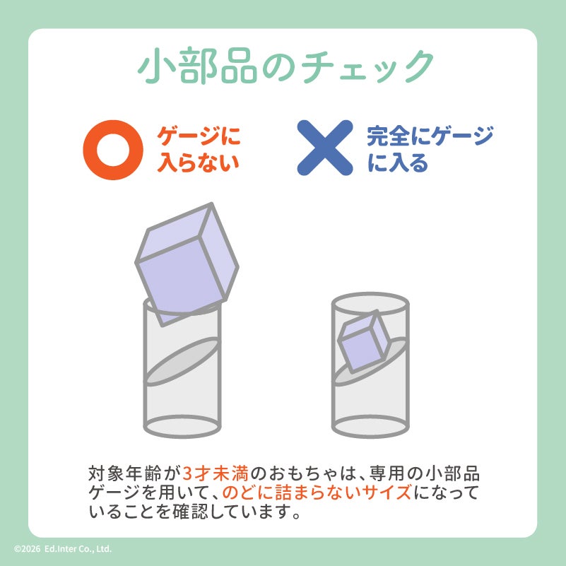 森のメロディーメーカー