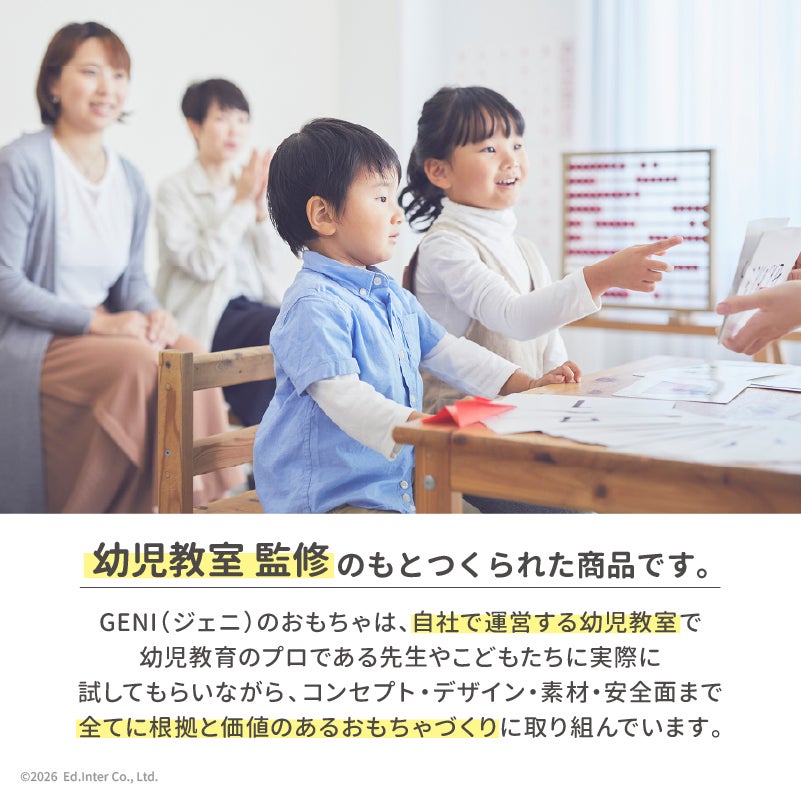 森のメロディーメーカー
