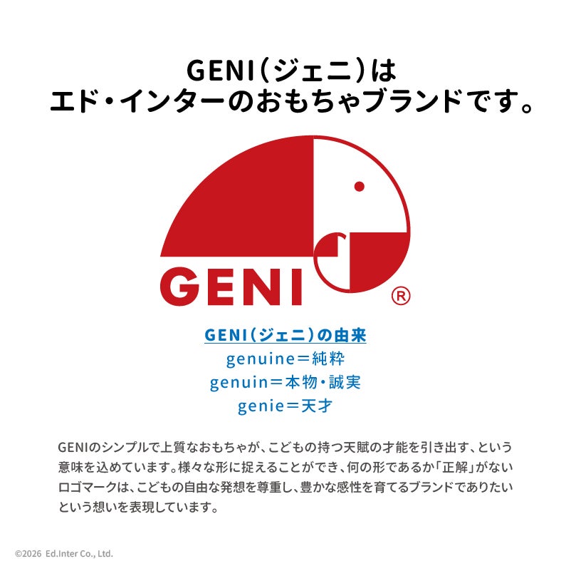 森のメロディーメーカー｜GENI[ジェニ]公式オンラインショップ