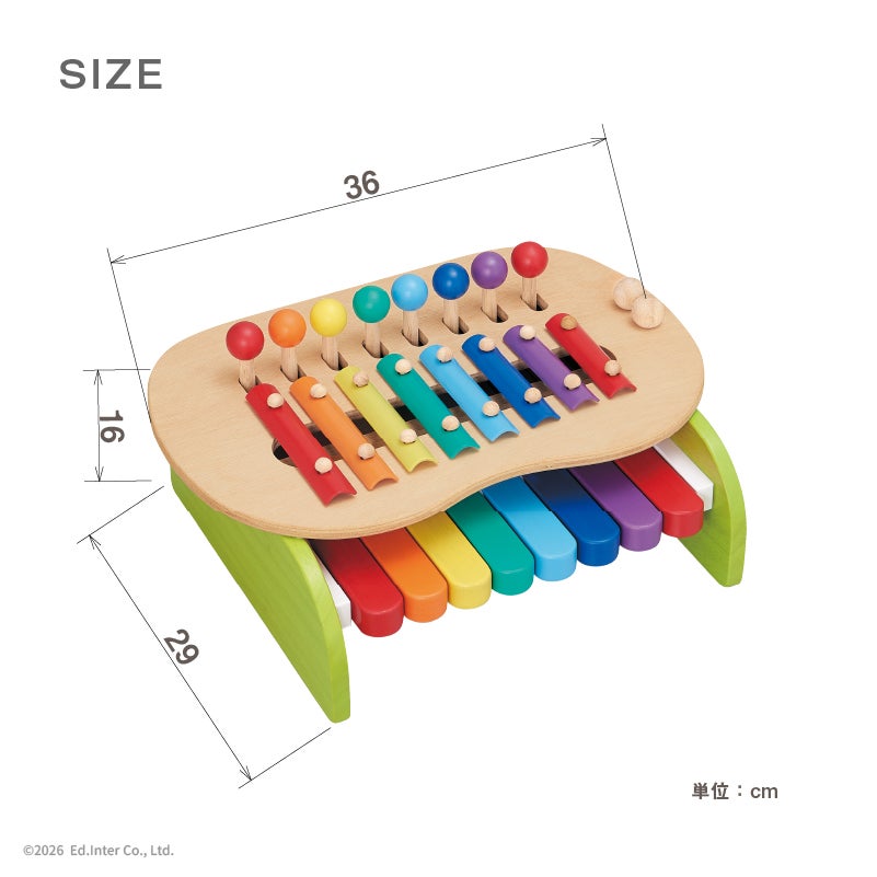 森のメロディーメーカー