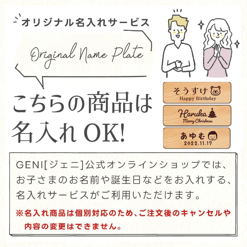 名入れ対応│森のメロディーメーカー