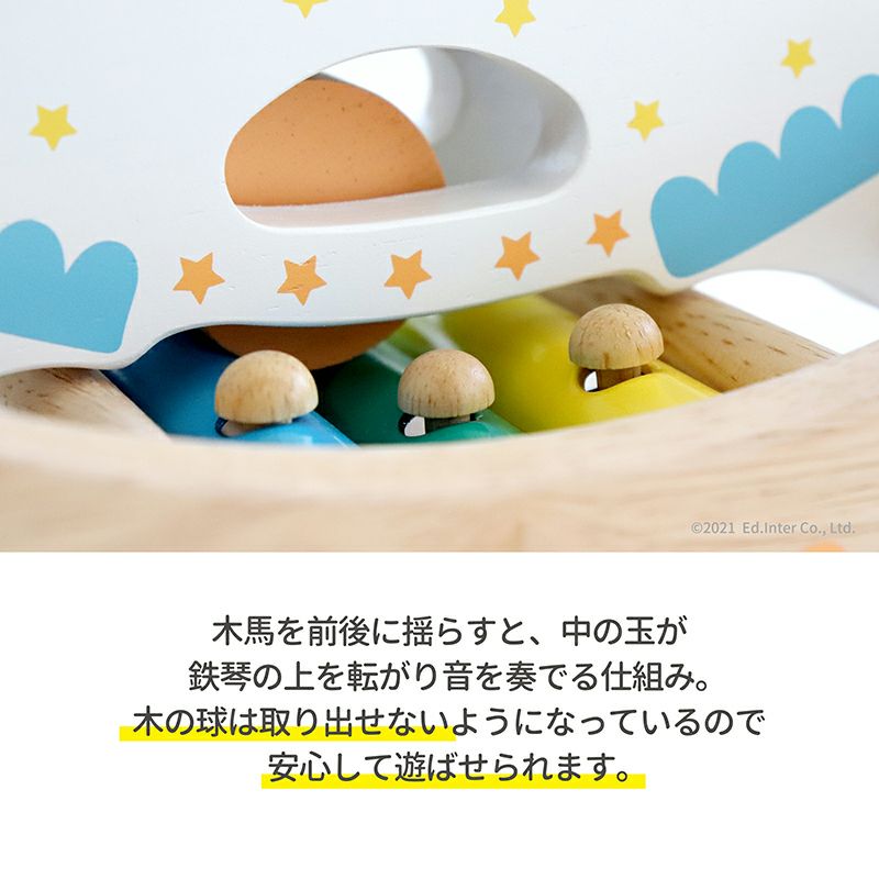 カランコロン木馬 知育玩具 木のおもちゃ GENI