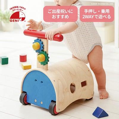 のっておして！すくすくウォーカー｜GENI[ジェニ]公式オンラインショップ