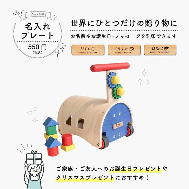 のっておして！すくすくウォーカー｜GENI[ジェニ]公式オンラインショップ