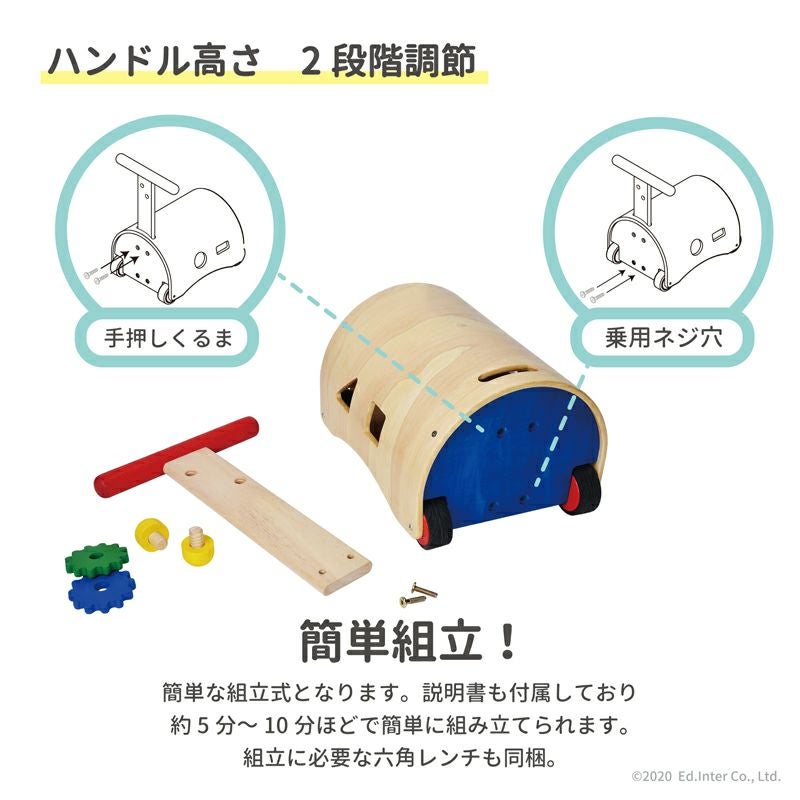 のっておして！すくすくウォーカー｜GENI[ジェニ]公式オンラインショップ