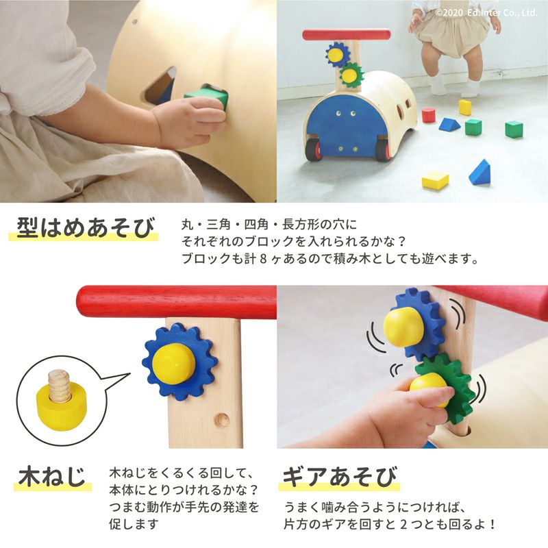 のっておして！すくすくウォーカー｜GENI[ジェニ]公式オンラインショップ