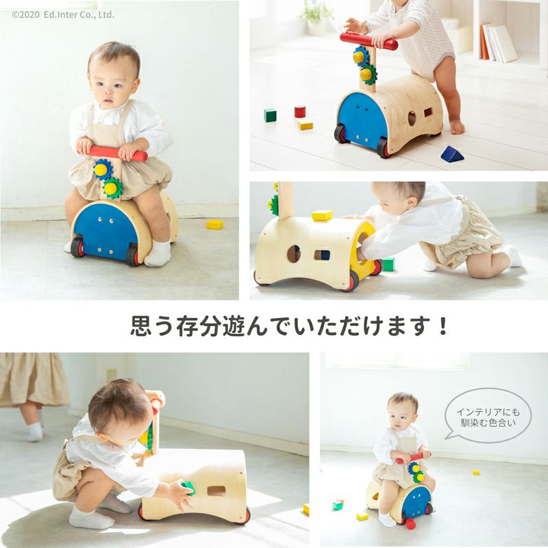 のっておして！すくすくウォーカー｜GENI[ジェニ]公式オンラインショップ