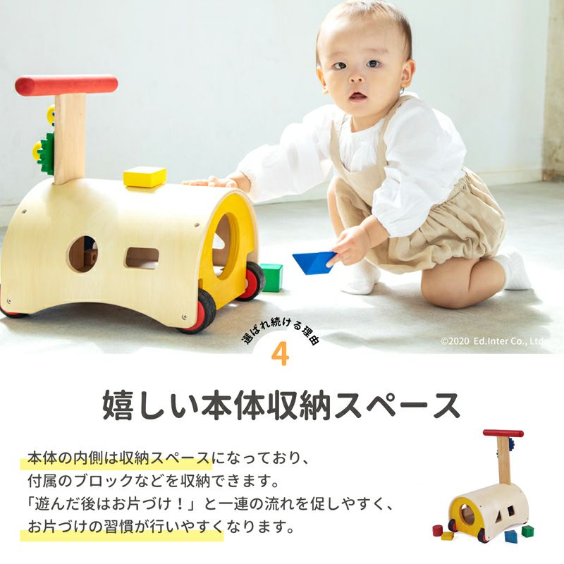 のっておして！すくすくウォーカー｜GENI[ジェニ]公式オンラインショップ
