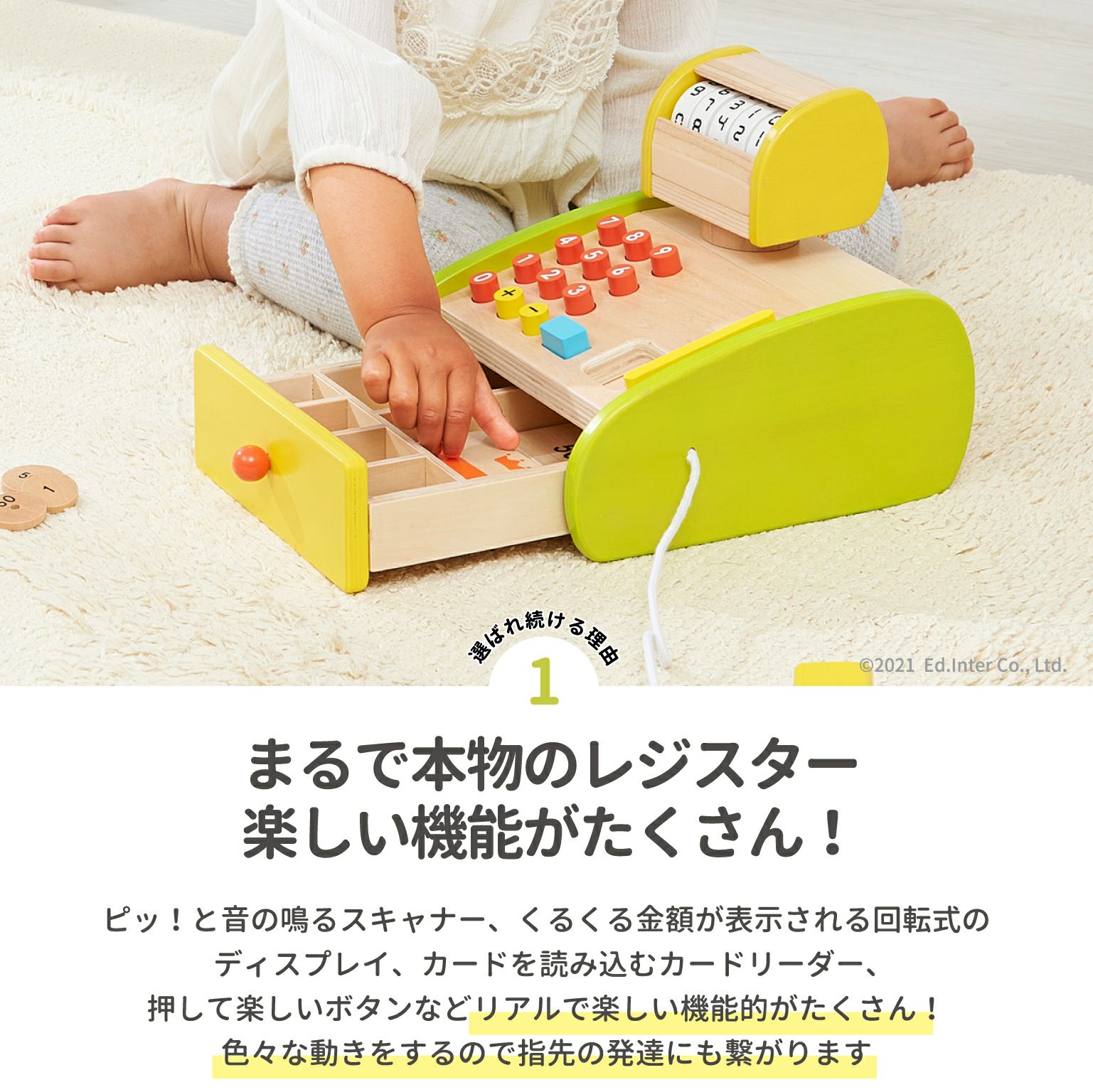 森のくるくるピッピ！レジスター 知育玩具 木のおもちゃ GENI