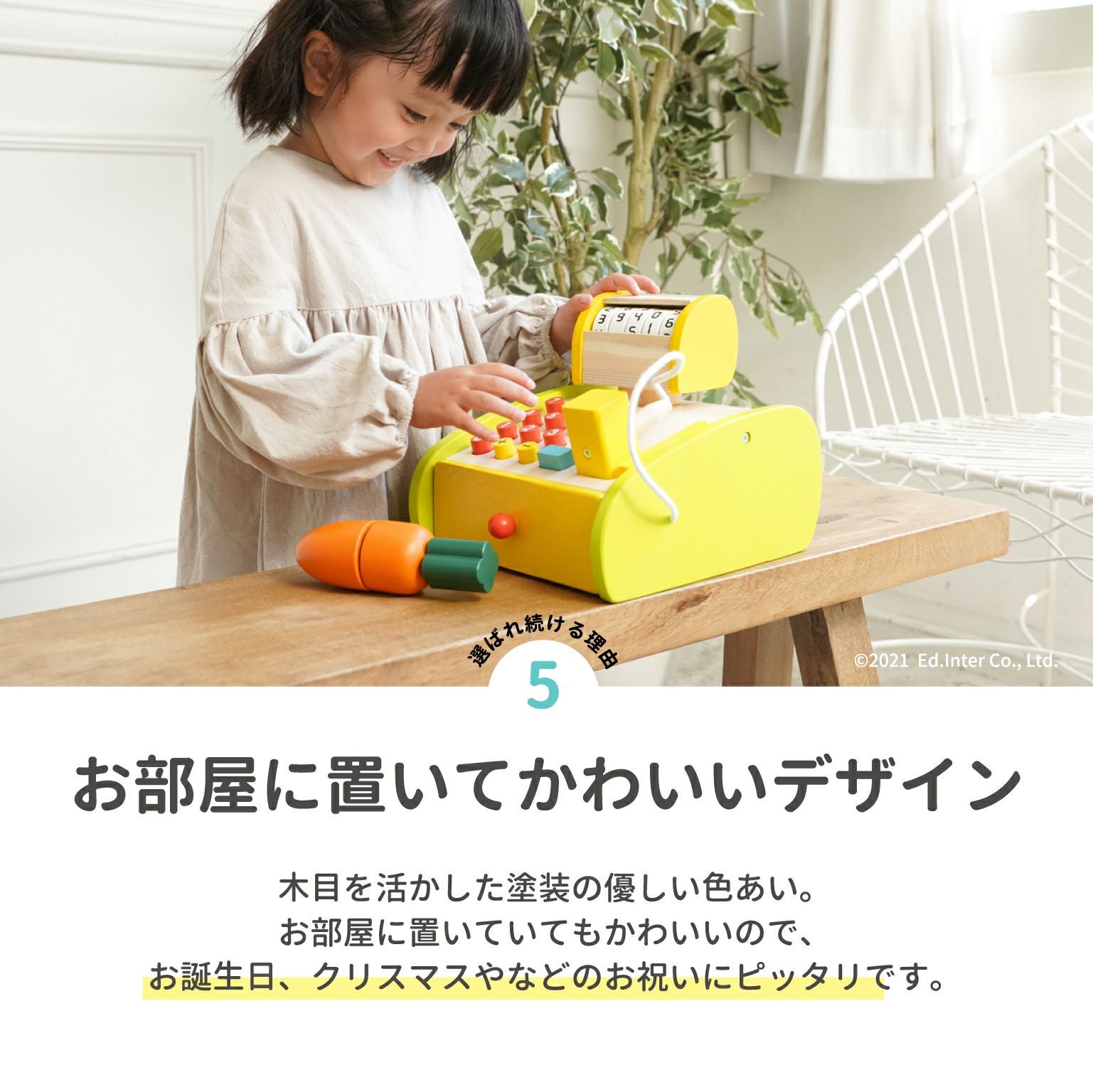 森のくるくるピッピ！レジスター 知育玩具 木のおもちゃ GENI