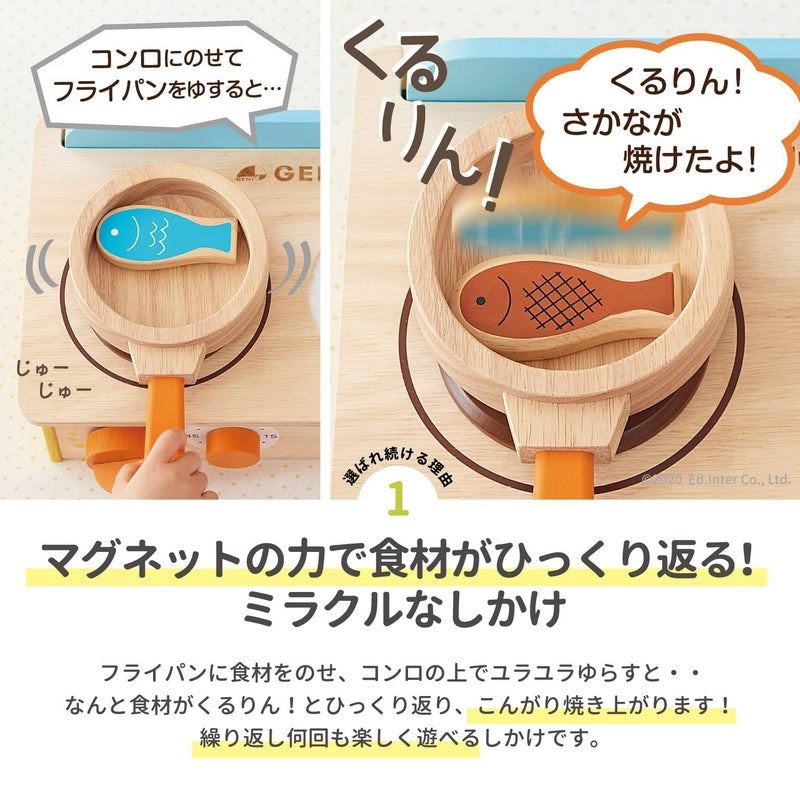 ジュージューくるりん!キッチン｜GENI[ジェニ]公式
