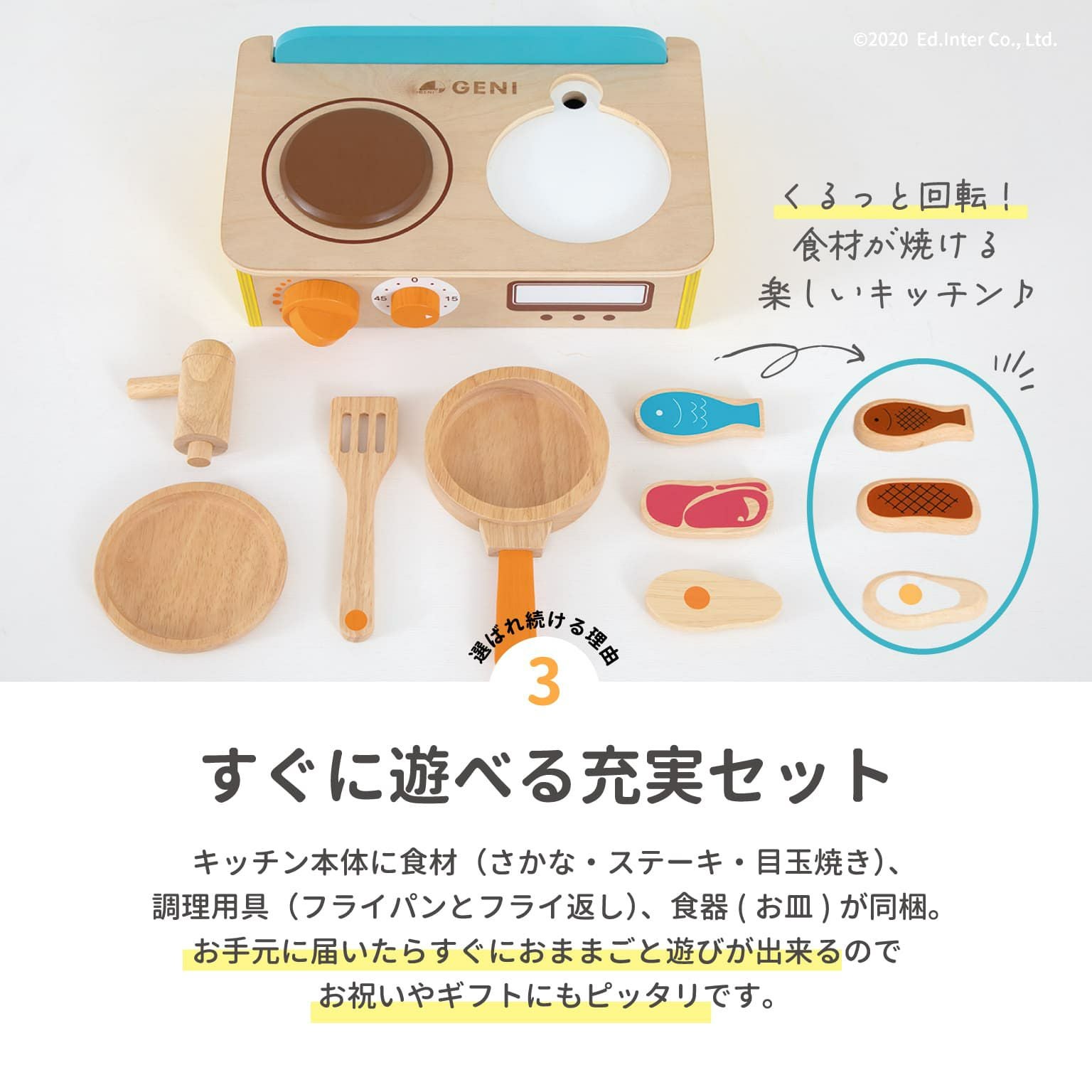 ジュージューくるりん!キッチン｜GENI[ジェニ]公式