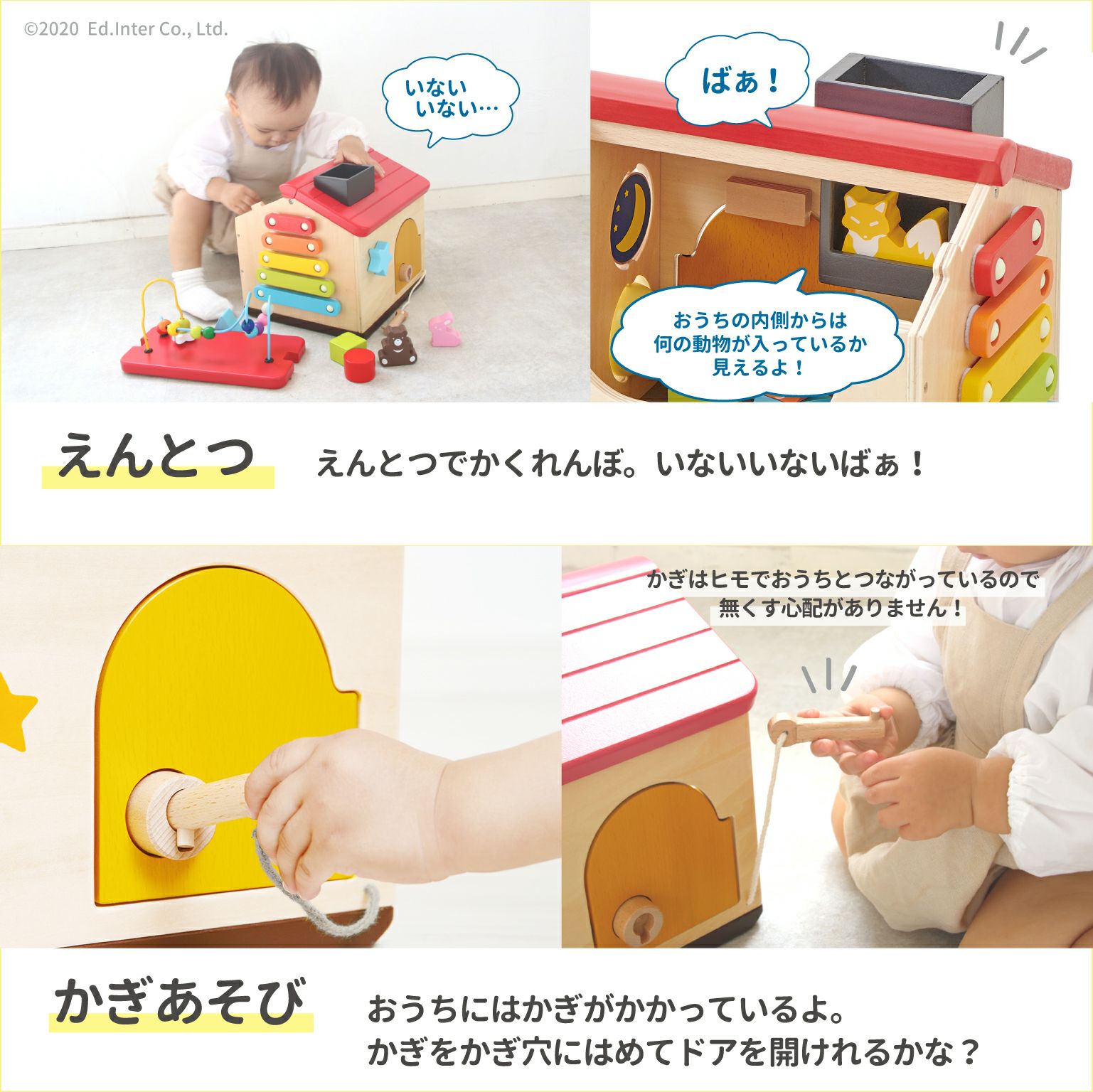 ようこそ！森のわくわくハウス│GENI[ジェニ]公式オンラインショップ