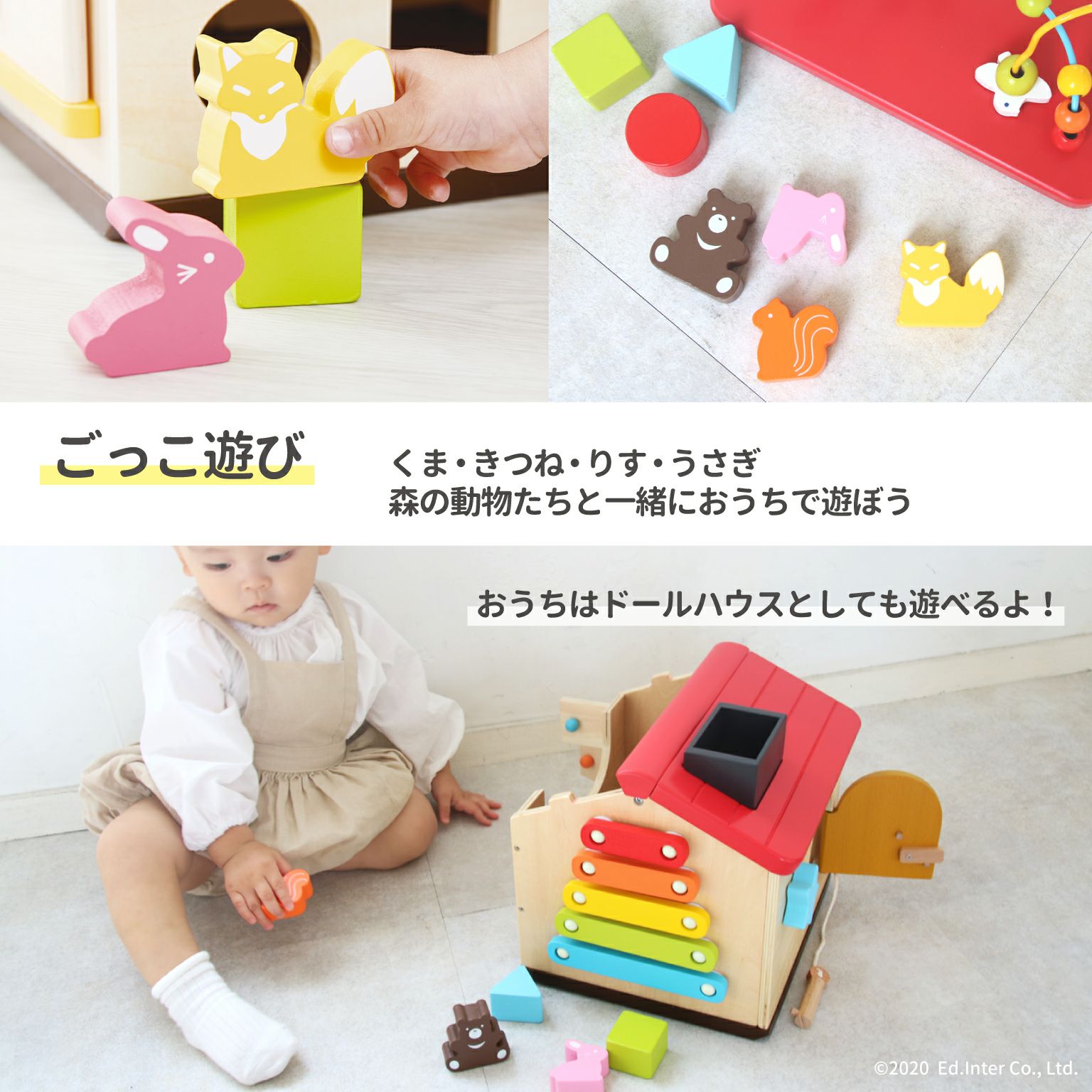 ようこそ！森のわくわくハウス│GENI[ジェニ]公式オンラインショップ