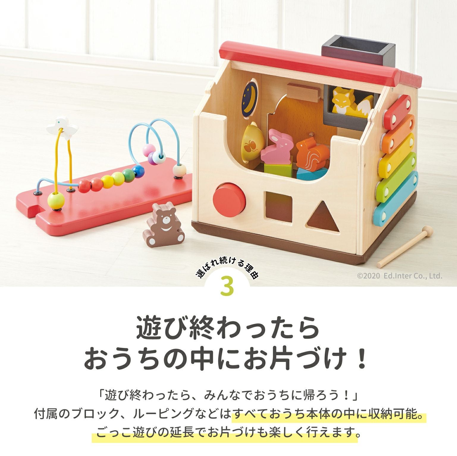 ようこそ！森のわくわくハウス│GENI[ジェニ]公式オンラインショップ