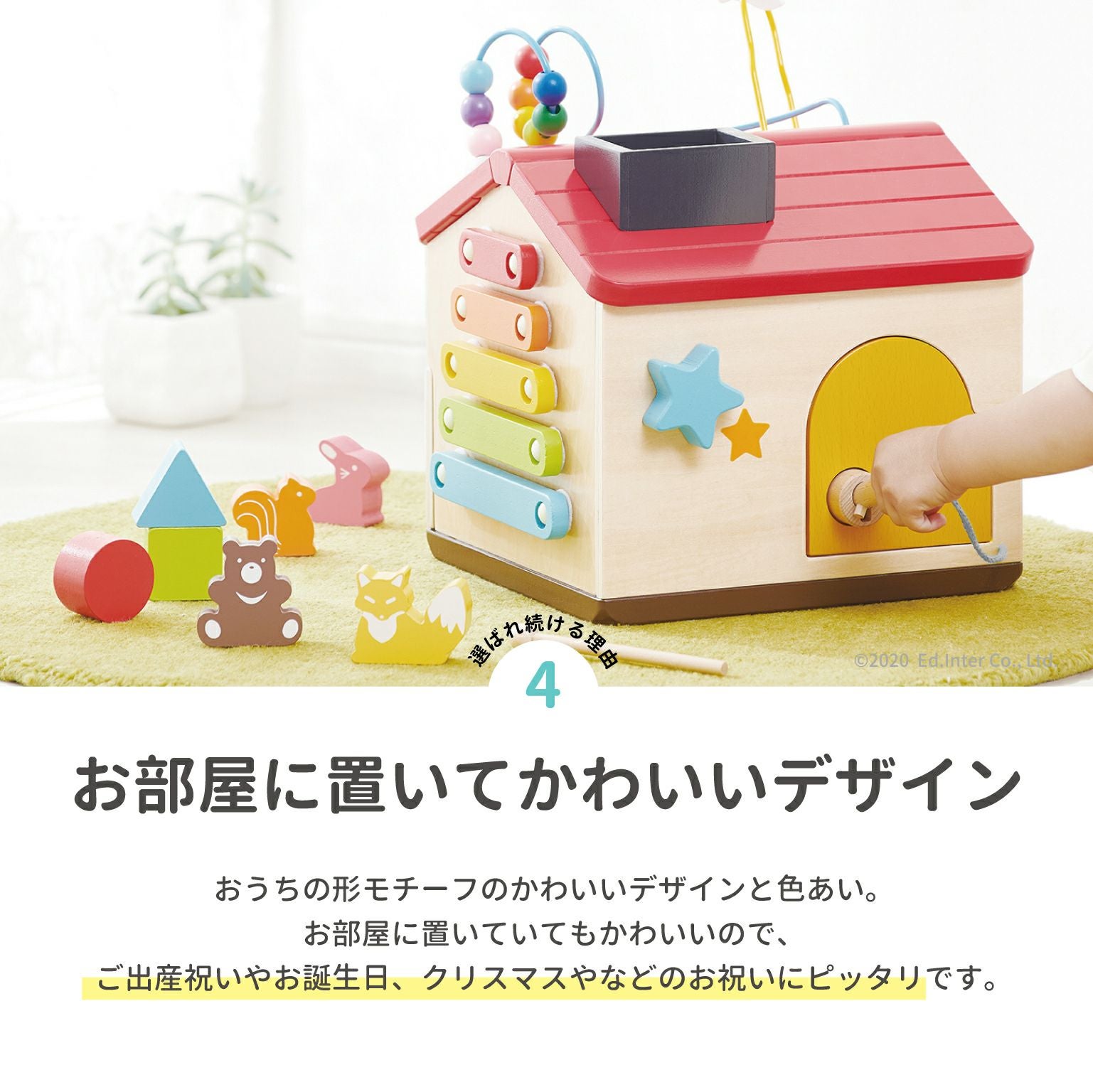 ようこそ！森のわくわくハウス│GENI[ジェニ]公式オンラインショップ