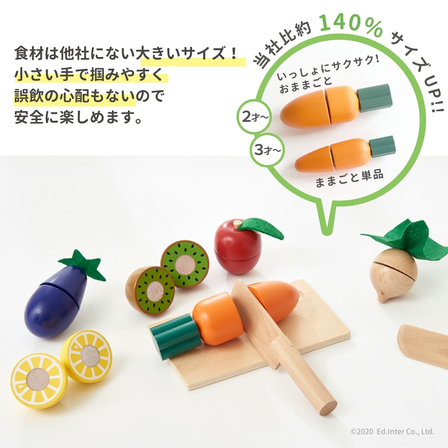 販売終了]いっしょにサクサク!おままごと 知育玩具 木のおもちゃ GENI