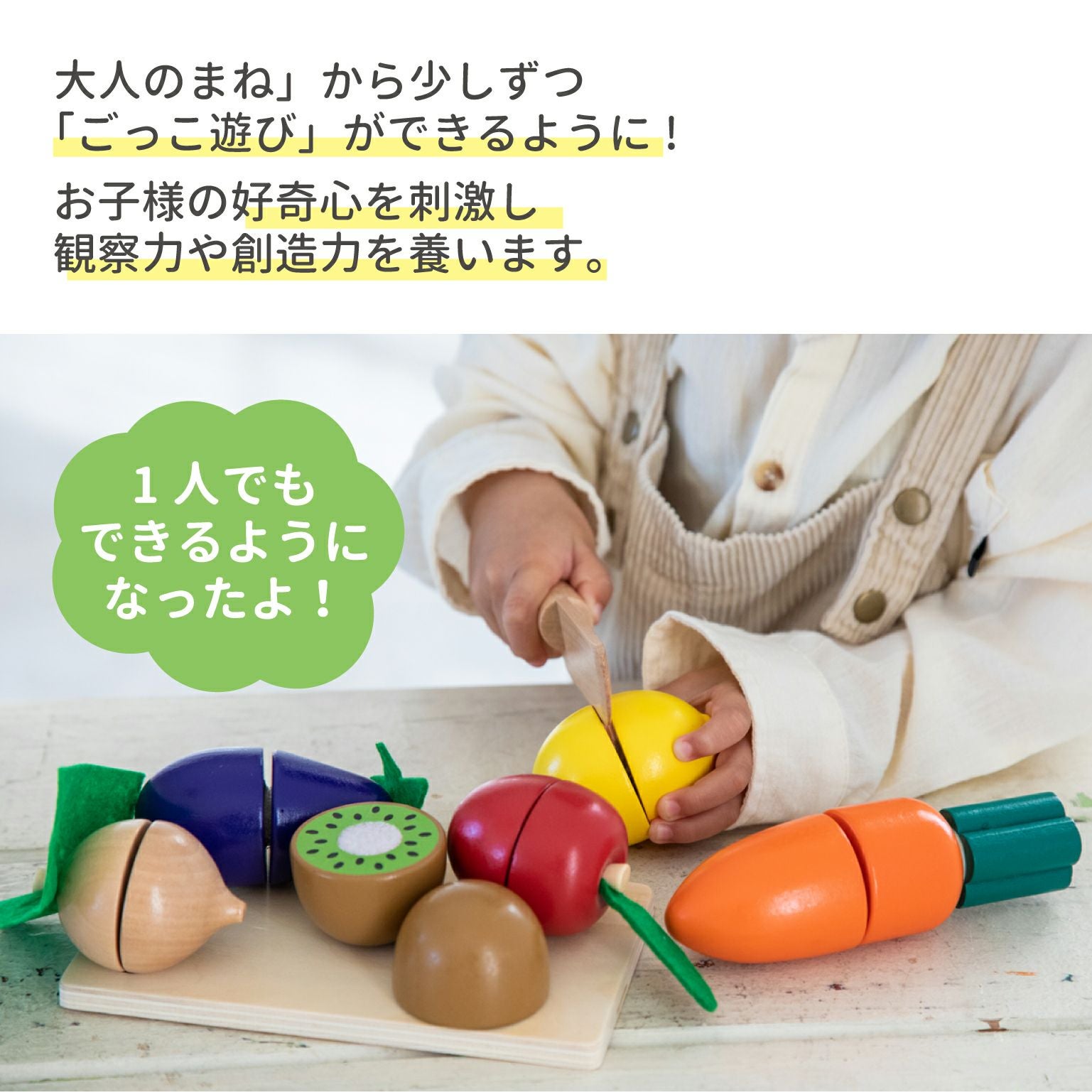 販売終了]いっしょにサクサク!おままごと 知育玩具 木のおもちゃ GENI