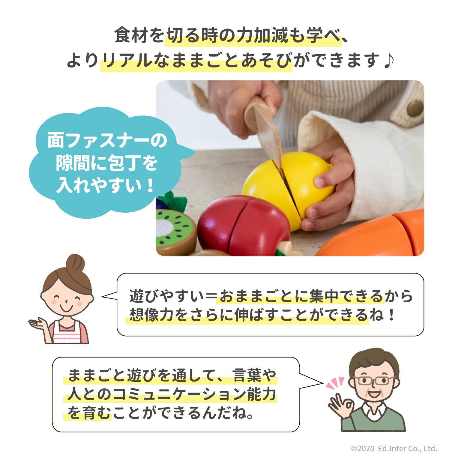 販売終了]いっしょにサクサク!おままごと 知育玩具 木のおもちゃ GENI