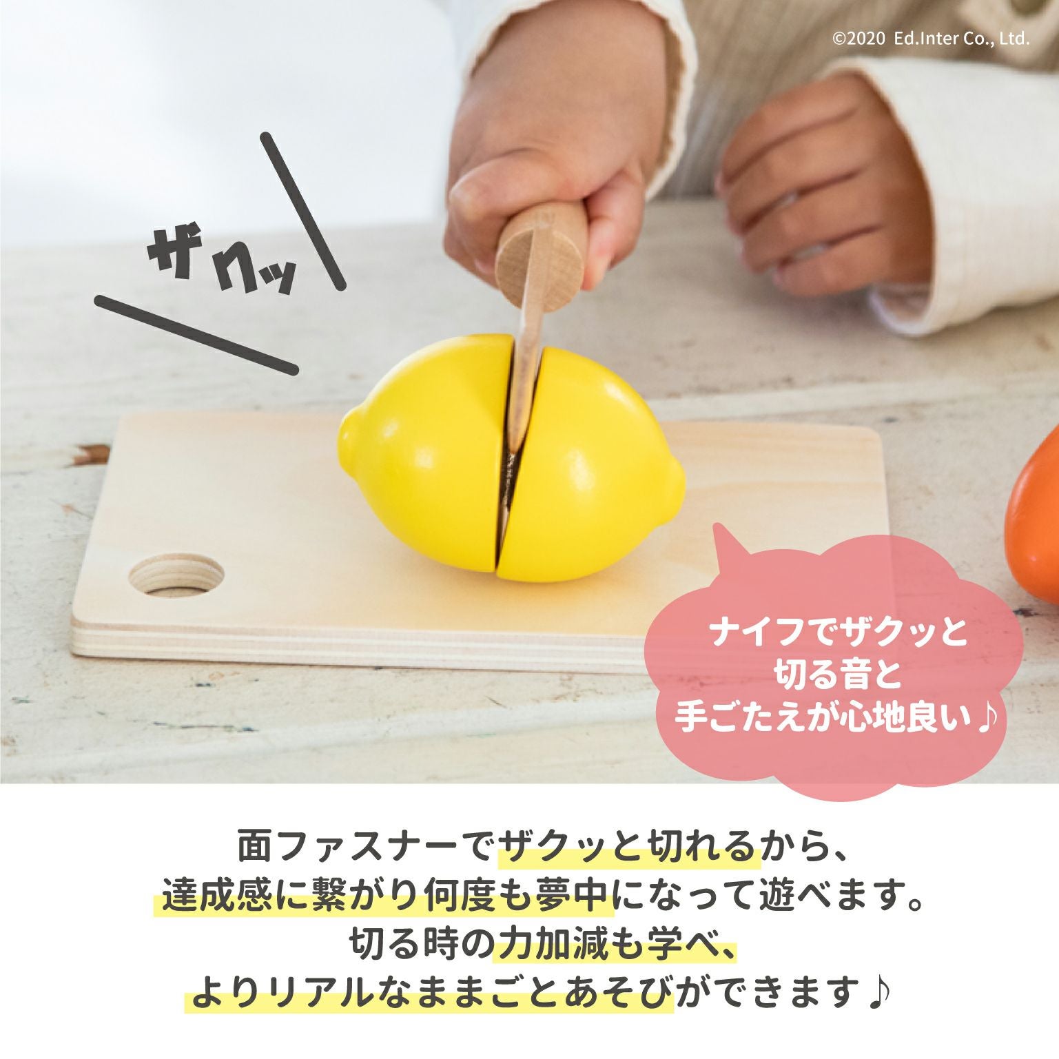 販売終了]いっしょにサクサク!おままごと 知育玩具 木のおもちゃ GENI