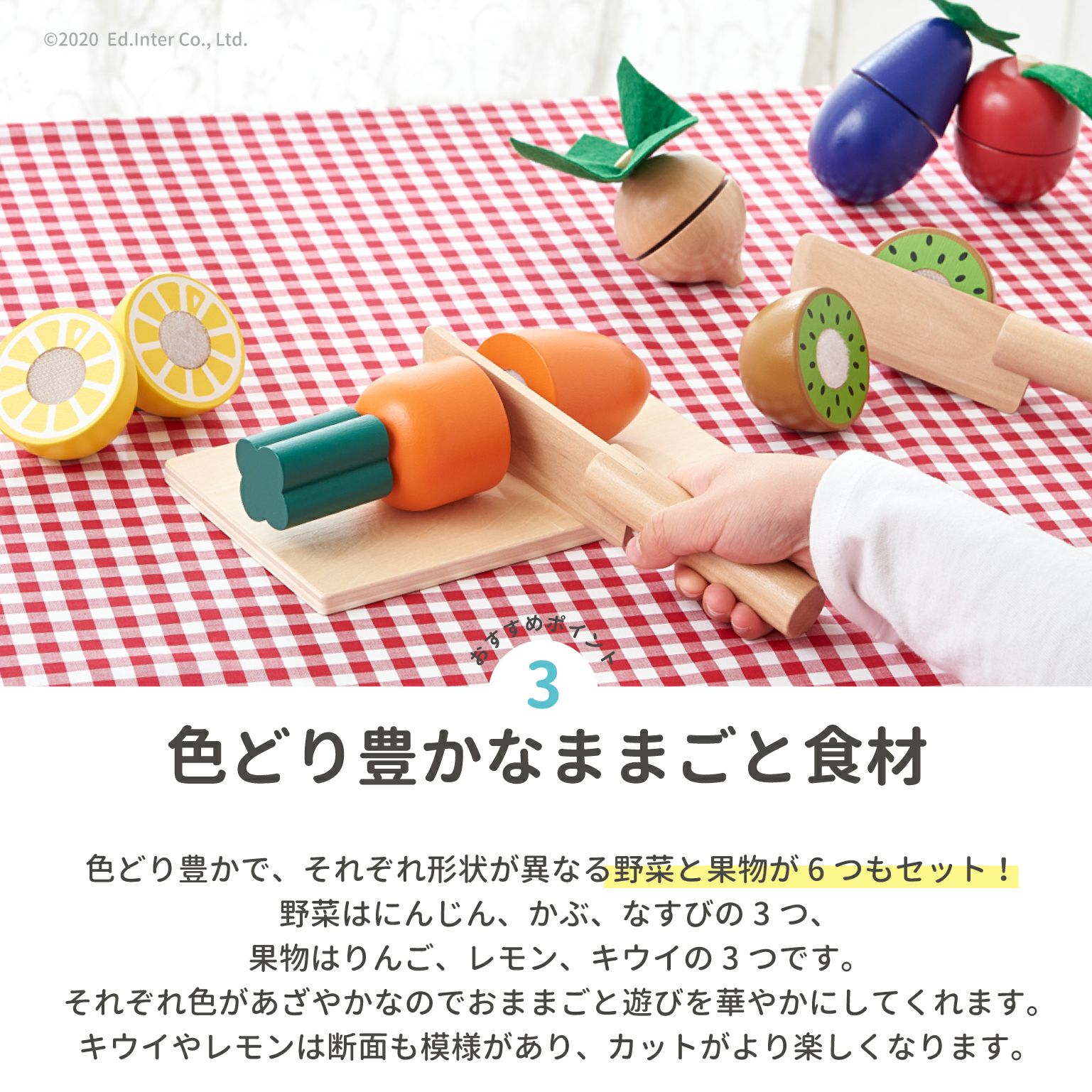 販売終了]いっしょにサクサク!おままごと 知育玩具 木のおもちゃ GENI