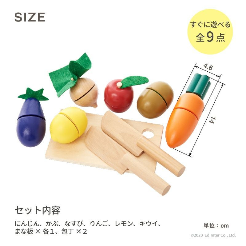 販売終了]いっしょにサクサク!おままごと 知育玩具 木のおもちゃ GENI