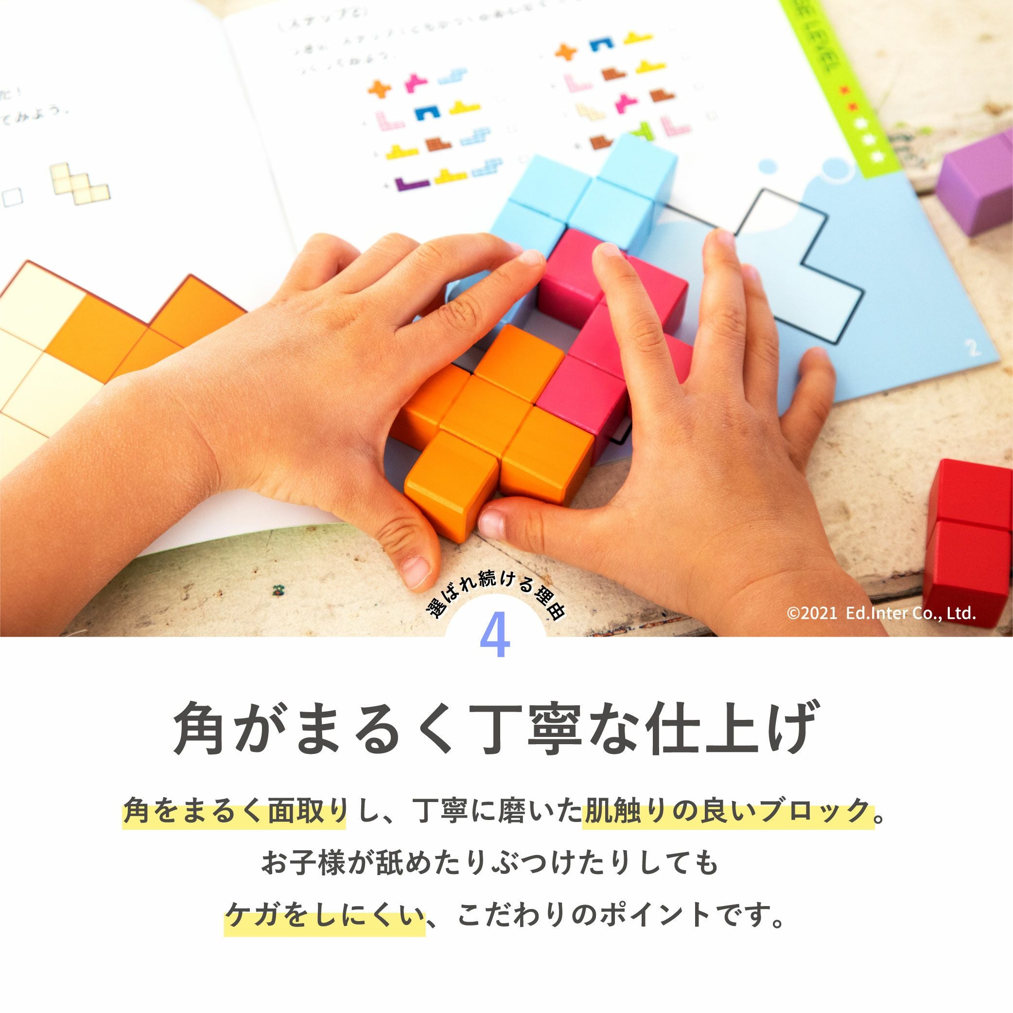 立体パズル 知育玩具 木のおもちゃ GENI