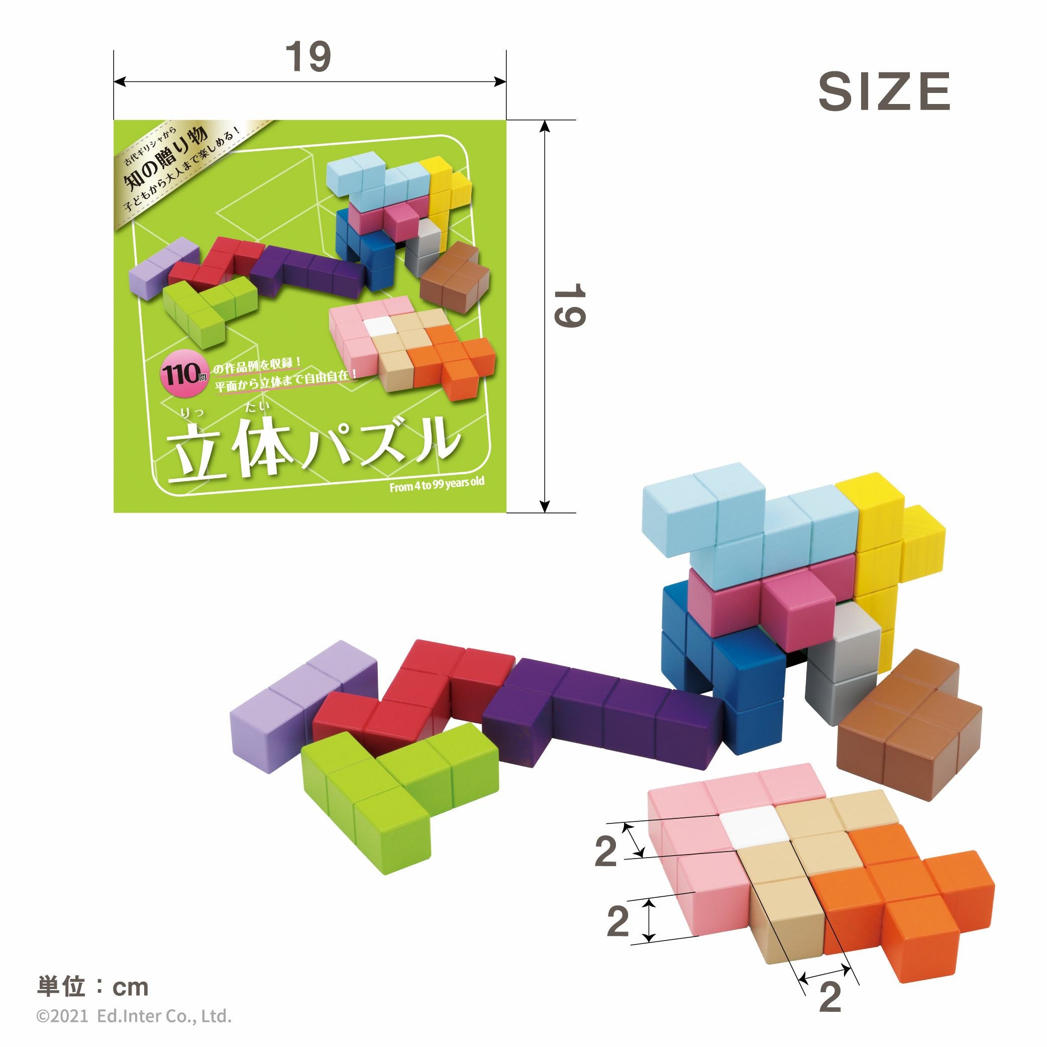 立体パズル 知育玩具 木のおもちゃ GENI