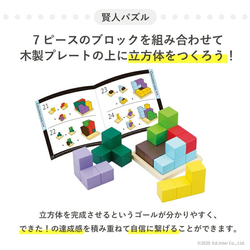 賢人パズル│GENI[ジェニ]公式オンラインショップ