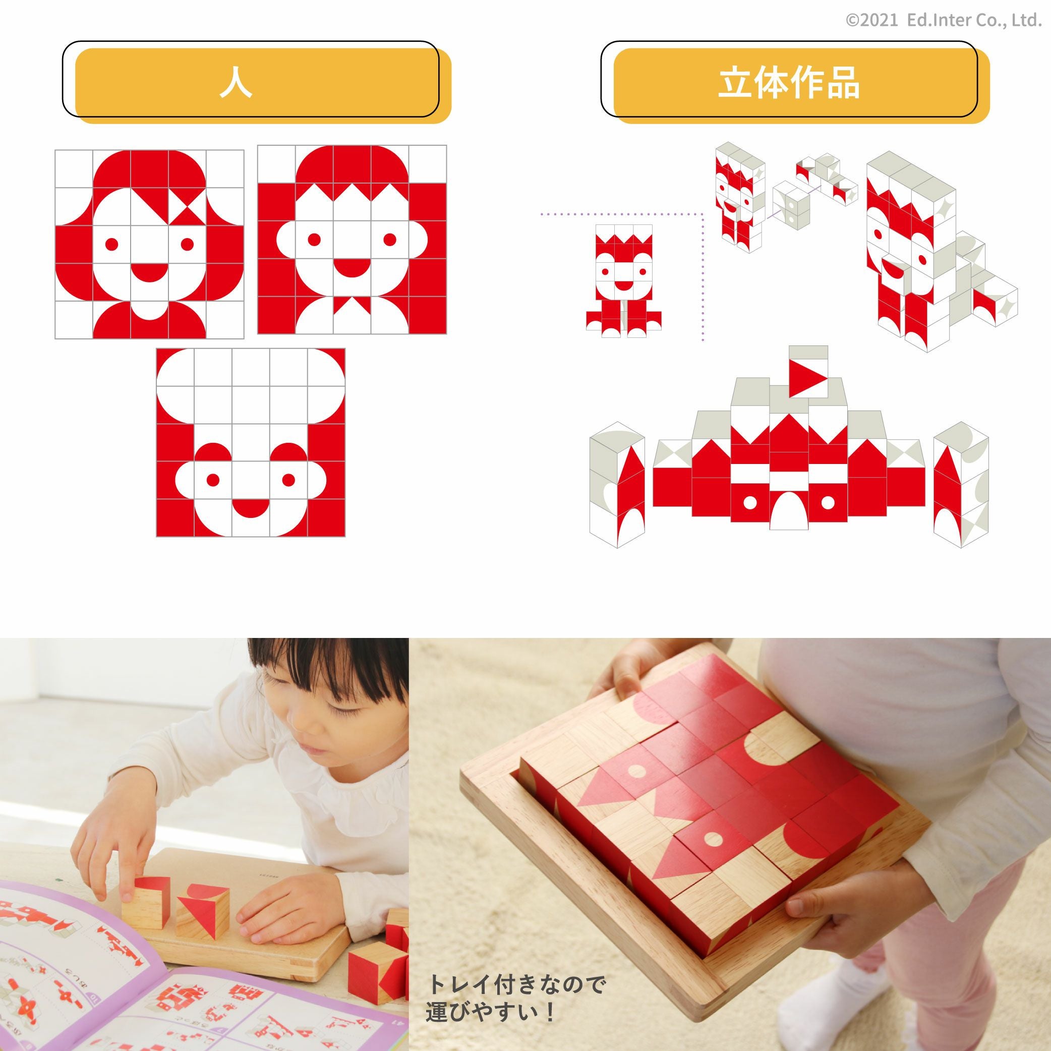 在庫限定]脳活キューブ 知育玩具 木のおもちゃ GENI