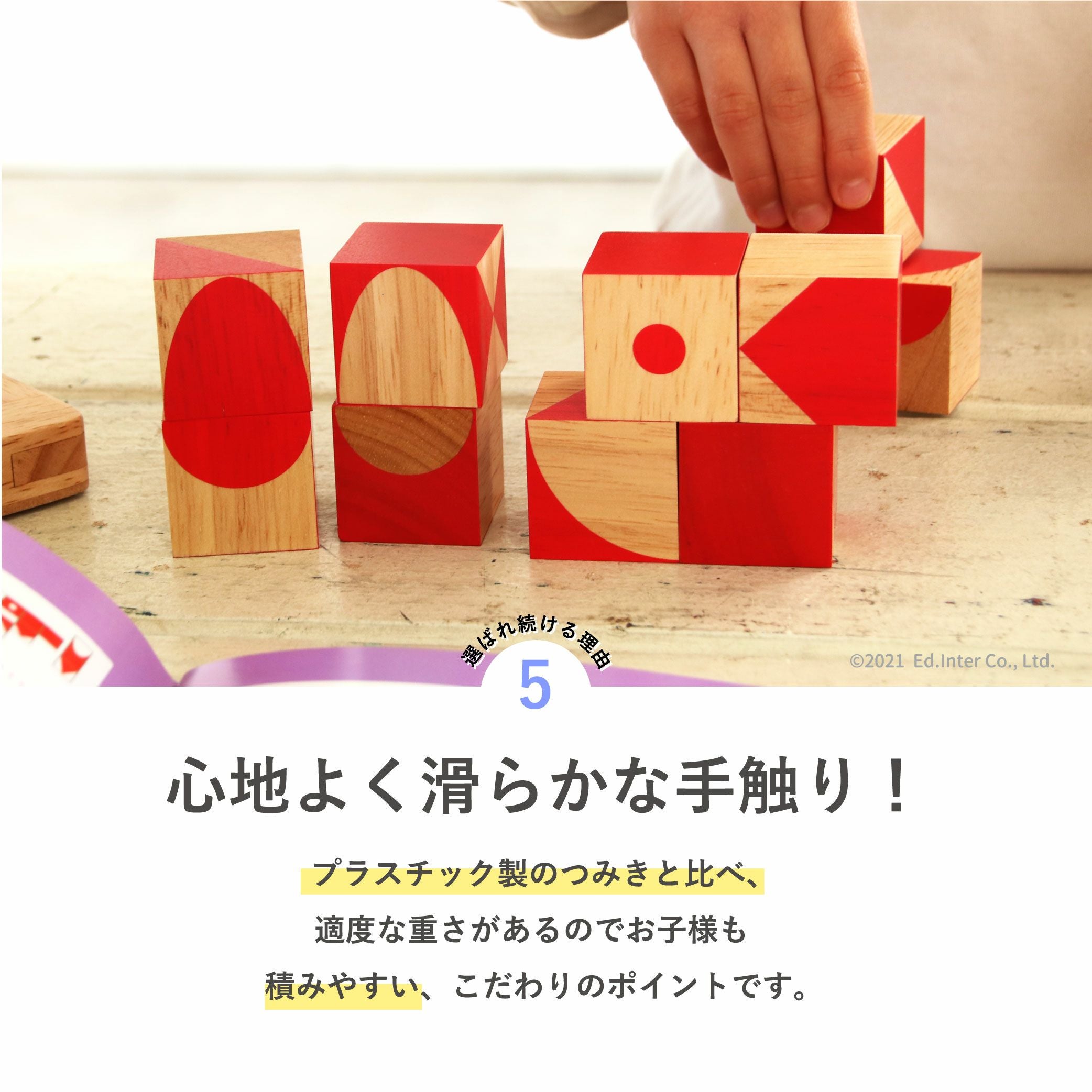 在庫限定]脳活キューブ 知育玩具 木のおもちゃ GENI