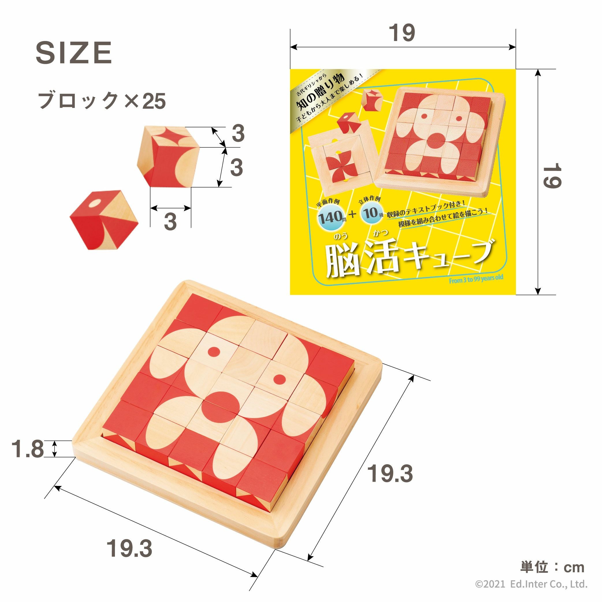 在庫限定]脳活キューブ 知育玩具 木のおもちゃ GENI