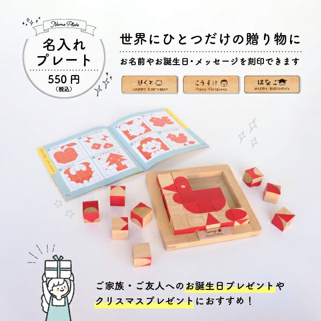 在庫限定]脳活キューブ 知育玩具 木のおもちゃ GENI