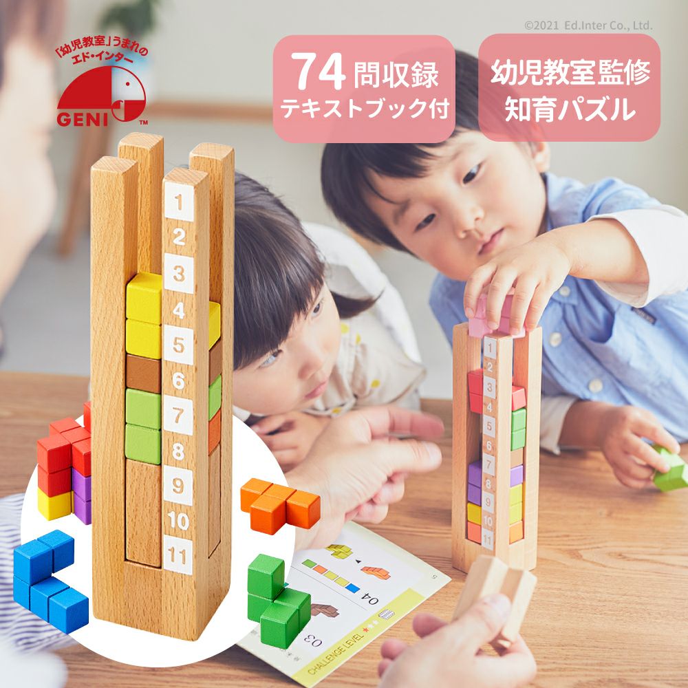 育脳タワー│GENI[ジェニ]公式オンラインショップ