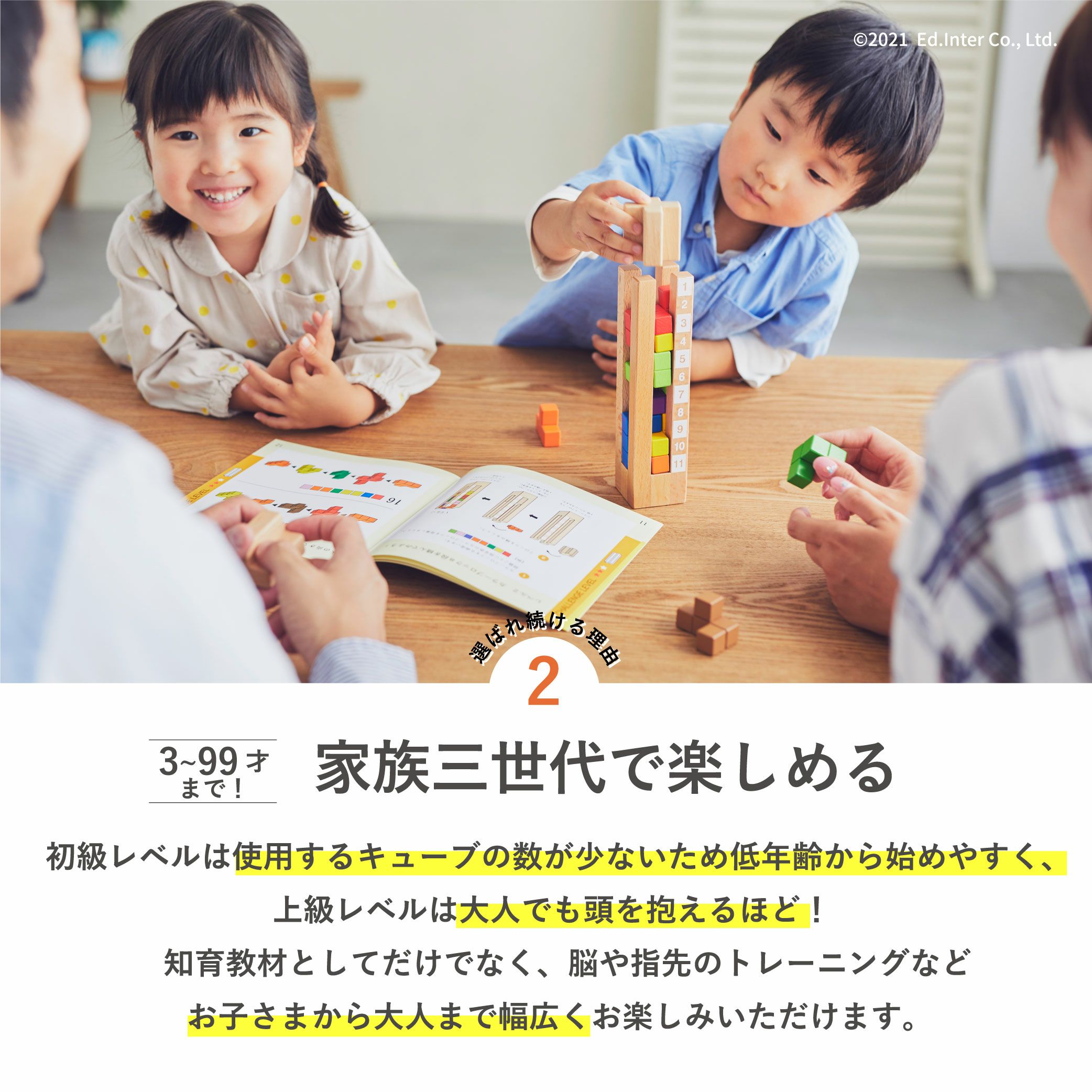 育脳タワー│GENI[ジェニ]公式オンラインショップ