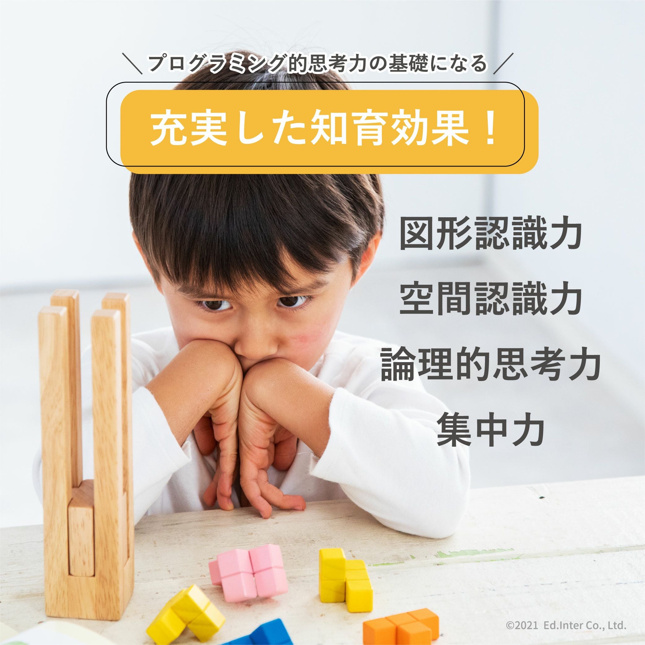 育脳タワー│GENI[ジェニ]公式オンラインショップ