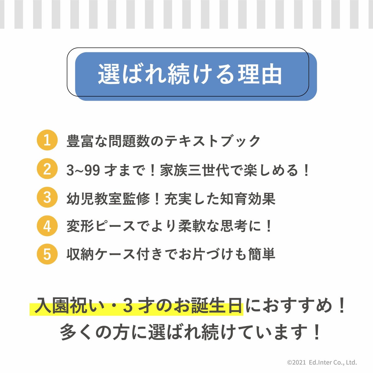 脳力タングラム