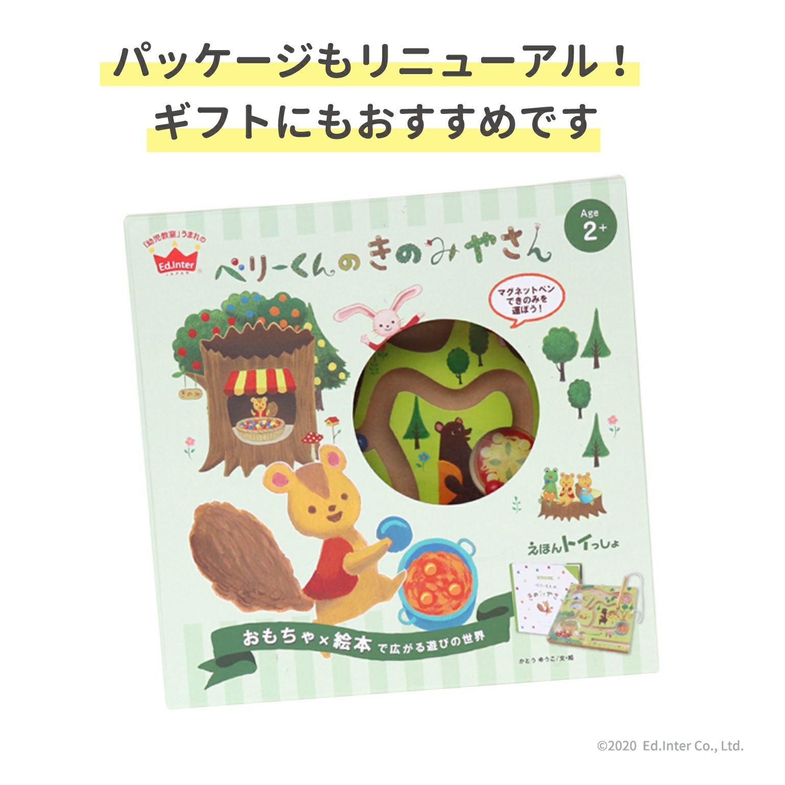 ベリーくんのきのみやさん│GENI公式オンラインショップ