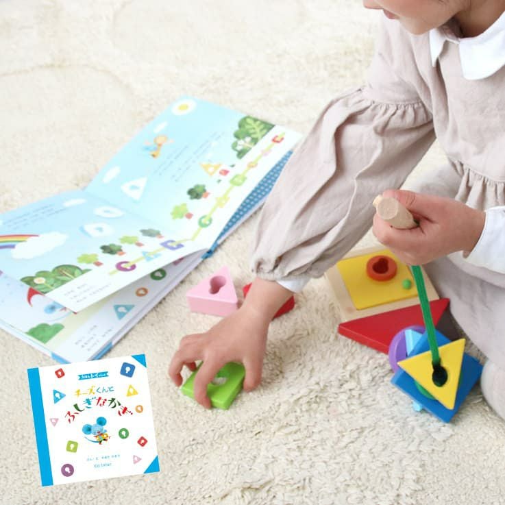 販売終了]チーズくんとふしぎなかぎ 知育玩具 木のおもちゃ GENI